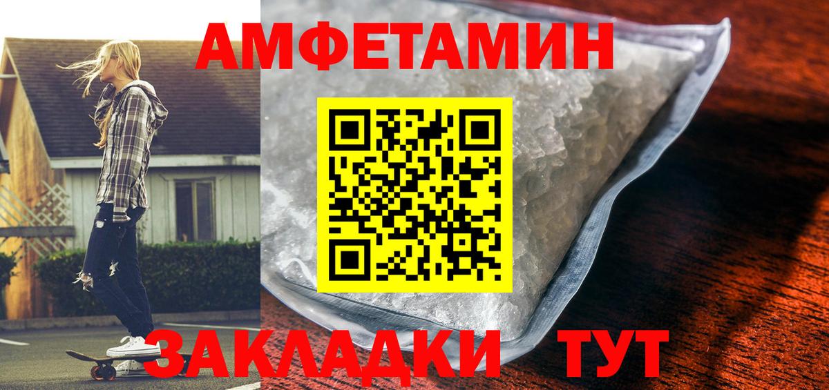 Кирово-Чепецк  АМФ  Вход с VPN  Amphetamine 98% 