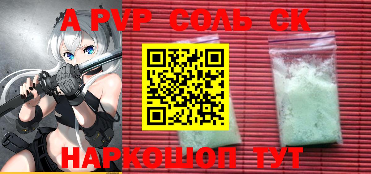 Alfa_PVP VHQ  купить  цена  Вход с VPN  Кирово-Чепецк  Alpha-PVP Crystall  APVP 