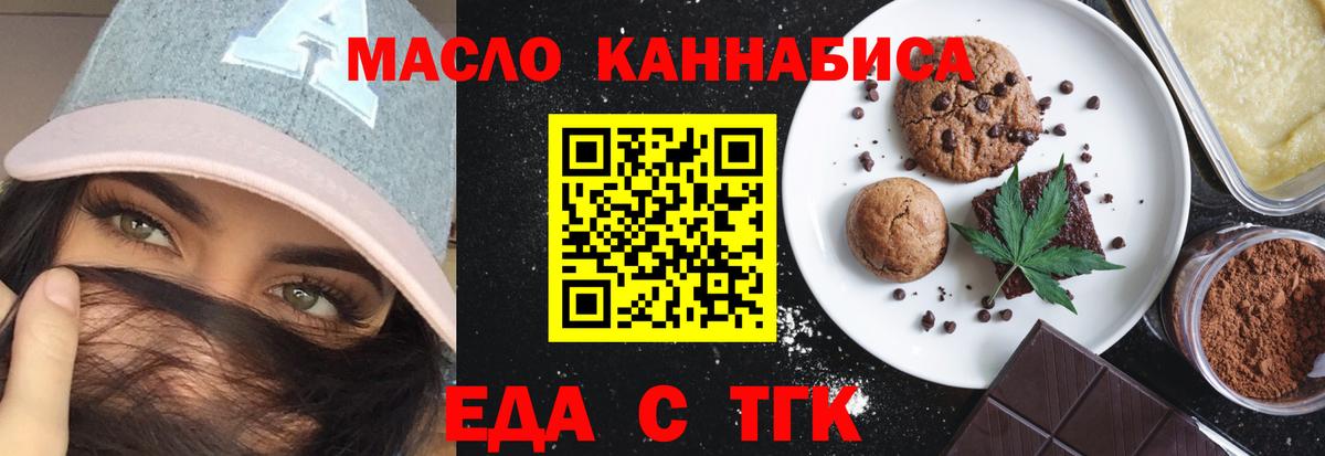 Canna-Cookies конопля  Вход с VPN  Кирово-Чепецк 
