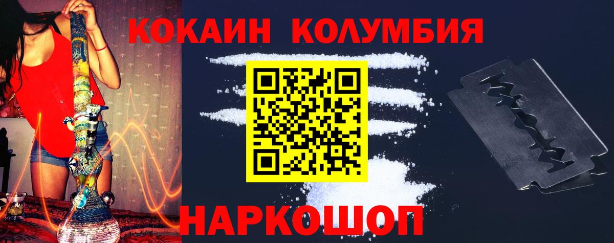 Кокаин Эквадор Кирово-Чепецк