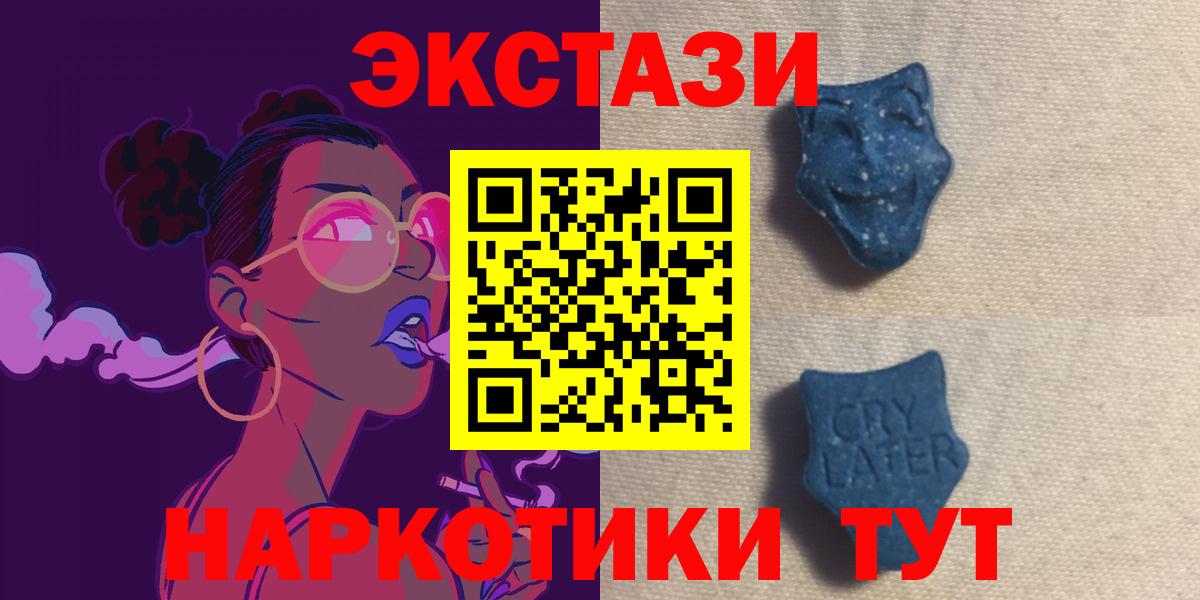 Экстази таблы  Экстази 280мг  Кирово-Чепецк  ЭКСТАЗИ  Вход с VPN 