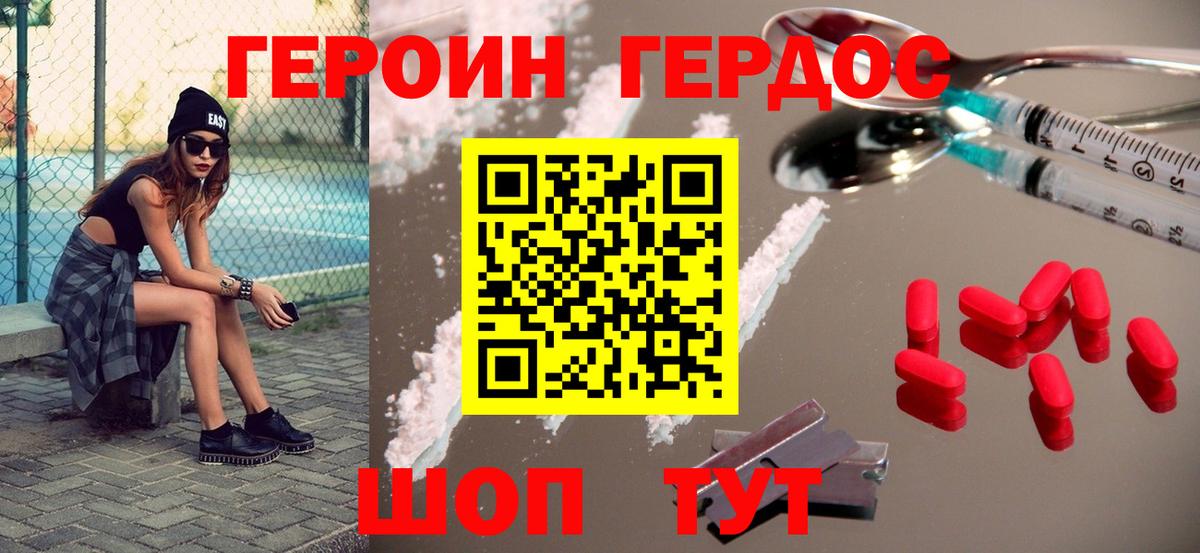 ГЕРОИН Афган  Героин  Кирово-Чепецк  Вход с VPN 