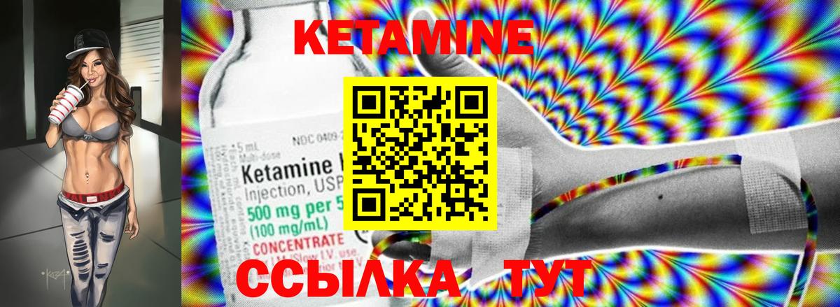 Кетамин VHQ Кирово-Чепецк