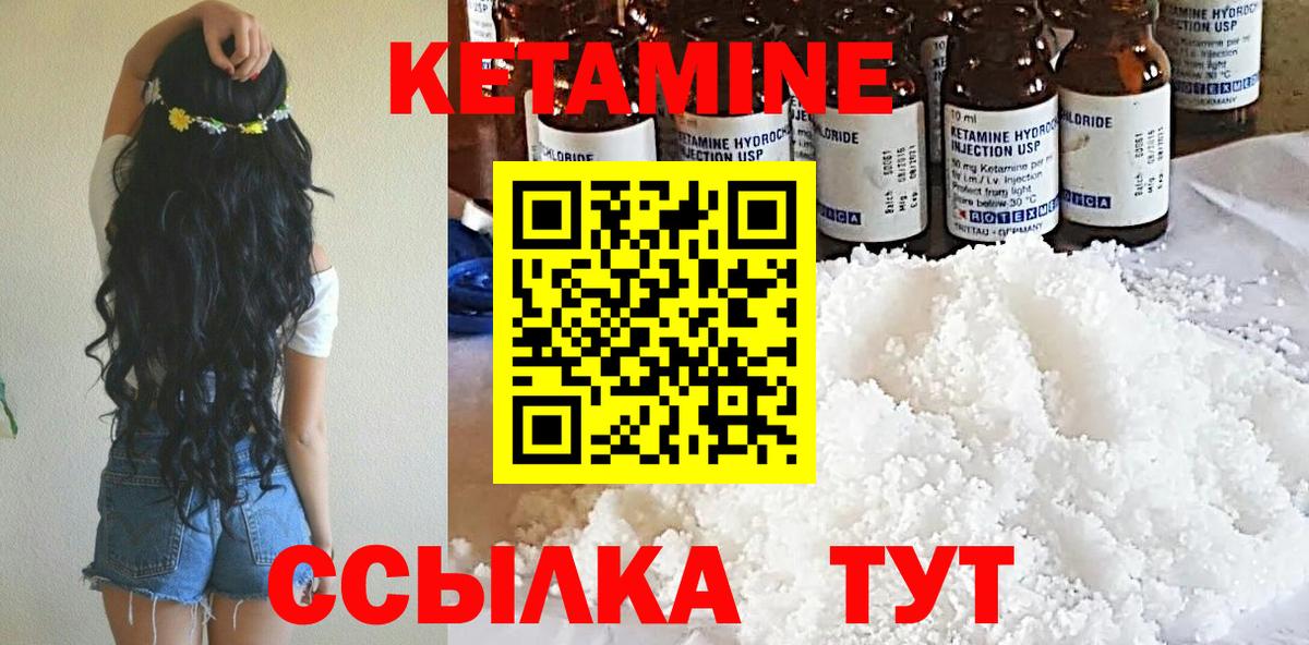 Кетамин ketamine  ссылка на мегу онион  Вход с VPN  Кирово-Чепецк  Кетамин ketamine 