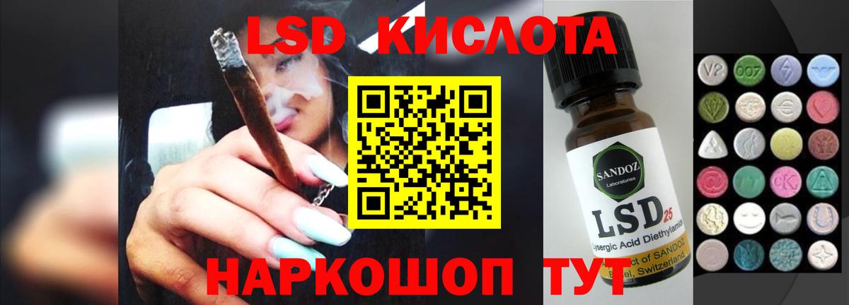 ЛСД экстази кислота  ЛСД экстази кислота  Вход с VPN  LSD-25 экстази  Кирово-Чепецк 