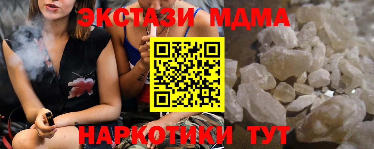 MDMA VHQ  МДМА  Вход с VPN  Кирово-Чепецк  MDMA молли 