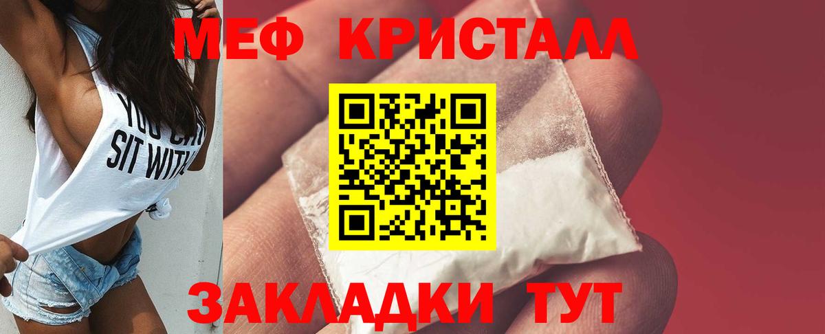 Меф мука Кирово-Чепецк