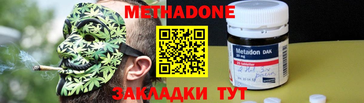 Кирово-Чепецк  Метадон methadone  Метадон белоснежный  Вход с VPN 