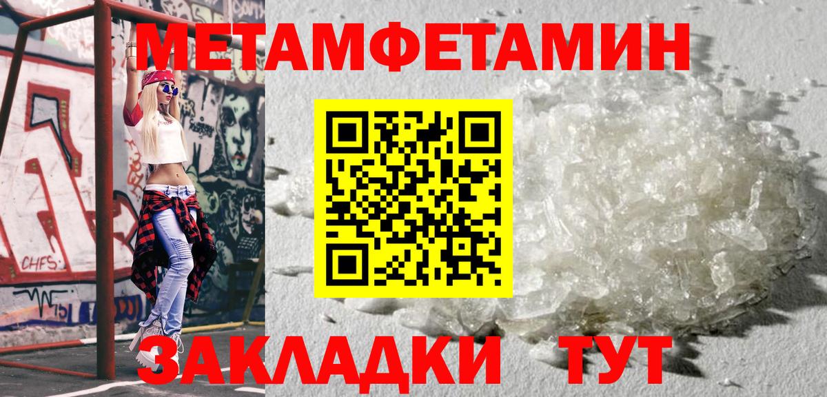 Первитин  МЕТАМФЕТАМИН Декстрометамфетамин 99.9%  Вход с VPN  Кирово-Чепецк 