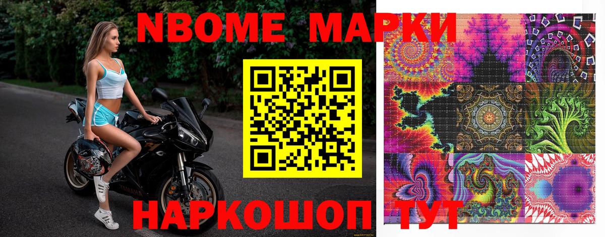 Марки NBOMe 1500мкг  дарнет шоп  Кирово-Чепецк  Вход с VPN  Марки NBOMe 1500мкг 